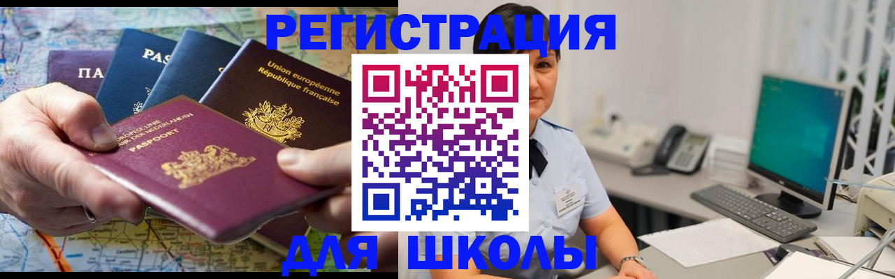 прописка для кредита в Кореновске